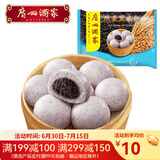 广州酒家利口福 燕麦黑米包 广式经典点心儿童营养早餐广东早茶速冻糕点方便速食 燕麦黑米包337.5g（9个装）