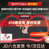 OES樊少皇同款】甩脂机律动抖动抖抖机懒人瘦身健身运动燃脂减肥神器 【加大尺寸68cm款红】999档调节