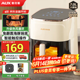 奥克斯（AUX）空气炸锅家用可视7L大容量精准定时无油烟电炸锅低脂不沾煎炸锅大功率烤箱薯条机
