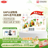 三元 轻能风味发酵乳 牛油果+燕麦酸牛奶 250g*4瓶 酸奶