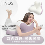 西诺思云丘玩睡枕床上玩手机专用神器床头靠枕侧趴睡枕记忆棉枕头暮光紫