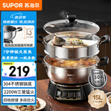 苏泊尔（SUPOR）不锈钢电蒸锅 家用多功能电煮锅  蒸包子蒸鱼电热锅 炖蒸煮一体锅电火锅 15L多用途锅 ZN32YK12