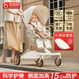 宝宝好V9C铂金版遛娃神器可坐可躺睡双向婴儿推车可折叠溜娃车餐盘套装