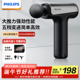飞利浦（PHILIPS）筋膜枪小钢炮  肌肉按摩器全身筋膜按摩仪专业级便携节日生日礼物男女友端午节礼物3204G