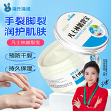海氏海诺锦舒立克凡士林皴裂宝100ml 改善手足身体润护肌肤干燥防粗糙皲裂