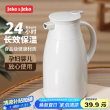 JEKO&JEKO保温壶家用热水瓶暖水壶学生宿舍开水瓶玻璃内胆按压式 1L浅灰色