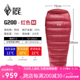 黑冰（BLACKICE）24新款【G系列木乃伊式鹅绒羽绒睡袋】露营保暖抗寒成人羽绒睡袋 红色 G200 M码(新标准)