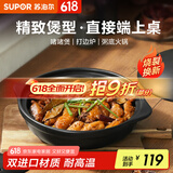 苏泊尔（SUPOR）砂锅陶瓷煲啫啫煲炖锅家用砂煲陶瓷锅耐高温不易开裂燃气明火专用 全家福啫啫煲【适用5-6人】 2.7L