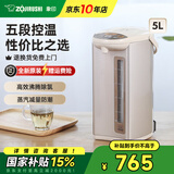 象印（ZO JIRUSHI）电热水壶烧水壶WDH/WQH除氯沸腾保温恒温微电脑可预约定时家用办公开电水壶饮水机家电国家补贴 5L -米色WDH50C
