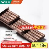 双枪（Suncha）筷子 天然家用实木无漆无蜡鸡翅木雕刻筷子套装10双装