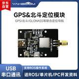 亚博智能 GPS北斗双模定位模块BD卫星导航ROS机器人IMU惯导STM32