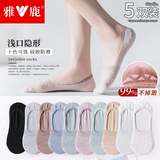 雅鹿袜子女短袜夏季薄款个性时尚船袜浅口硅胶防滑不掉跟隐形袜ins潮 十色镂空女隐形袜-随机 5双