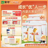 蒙牛一米八八【NBA联名】儿童成长奶粉长高增加免疫力3-15岁300g6*袋