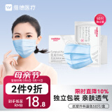 维德（WELLDAY）一次性医用外科口罩50只/盒蓝独立包装透气防雾霾保暖耳挂式灭菌