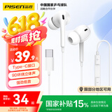 品胜（PISEN）有线耳机type-c入耳式华为小米一加oppo红米真我iqoo手机吃鸡线控带麦