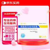 [可威] 磷酸奥司他韦胶囊75mg*10粒/盒