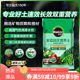 美乐棵 天南星科营养土养花花肥园艺种植土花土肥料盆栽绿植专用土壤8L