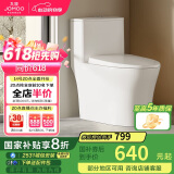 九牧（JOMOO）11396-2-1/41KB-1抗菌一级水效坐便器虹吸式节水连体马桶400坑距