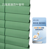 贵品免打孔百叶窗帘办公室卧室浴室厨房卫生间铝合金电动遮阳遮光帘 21丝简约哑光英伦绿GPL150