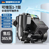 哥伦达多自吸泵管道增压泵家用自来水全自动泵太阳能热水器抽水机 1280Wa（数显防冻/缺水保护）