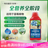 美乐棵蓝莓营养液蓝莓树莓果苗专用花肥肥料通用型500ML
