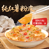 鲜窝窝 红薯粉皮300g 地瓜粉皮凉皮干货小圆粉皮 火锅食材凉拌炖菜