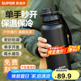 苏泊尔（SUPOR）保温杯大容量男女士随行316不锈钢保温水杯车载运动户外便携杯子 1000ml-运动黑