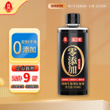 莲花酿造酱油500ml小瓶装 0添加特级生抽酱油凉拌炒菜