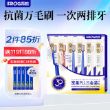 青蛙甄选金装宽头牙刷组合套装抗菌超软万毛加宽大刷头牙刷礼盒