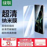 绿联【京配包邮】适用红米K60 至尊版钢化膜手机膜 高清耐指纹防摔膜 2片装【全屏覆盖无白边】