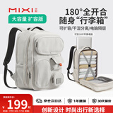 米熙mixi旅行包大容量15.6英寸笔记本电脑包双肩包男士背包女学生书包