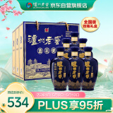 泸州老窖 蓝花瓷头曲 浓香型白酒52度 500ml*2瓶*3盒 礼盒