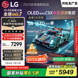 LGC5系列 42英寸OLED游戏电视 144Hz高刷 4K超高清专业电竞电视 42C4升级款 国家补贴 OLED42C5XCA