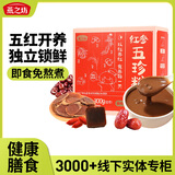 燕之坊红参五珍粉30g*10袋五红汤原料免熬煮早餐五谷杂粮冲饮代餐粉