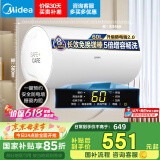 美的（Midea）出品WAHIN60升家用节能电热水器储水式速热2200W长效免换镁棒以旧换新国家补贴F6021-YJ2(HY)