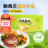 鲜窝窝 无盐黄油500g (含新西兰牛乳≥20%）烘焙原料蛋糕面包早餐煎牛排