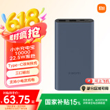 小米充电宝10000mAh 22.5W 移动电源  苹果PD20W充电 适用安卓及iPhone 黑色