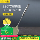 炊大皇 硅胶锅铲304不锈钢手柄 不粘锅炒锅煎锅平底锅专用炒菜铲耐高温