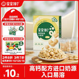 宝宝馋了高钙小软饼牛奶饼干儿童磨牙棒1岁以上零食无添加享婴儿宝宝食谱