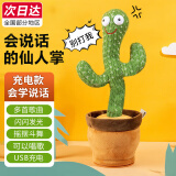 爱尚熊会跳舞的仙人掌玩具学说话宝宝婴儿六一儿童节礼物男女孩复读玩偶