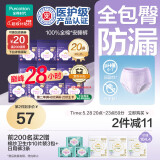 全棉时代医护级安睡裤纯棉裤型卫生巾20条(ML码,臀围80-105cm)