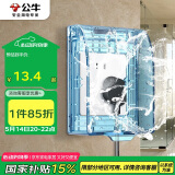 公牛（BULL）开关插座 通用透明86型防水开关面板盒防水罩插座浴室防水盒F03BS