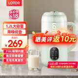LOTOR豆浆机迷你破壁机1-2人家用小型一体全自动榨汁宝宝米糊婴儿辅食机3人4老人打流食 1.2L绿色低音款