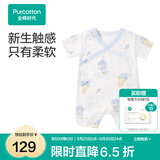 全棉时代纯棉新生婴儿连体衣服新款抗菌纱布宝宝春夏满月服和袍 寻梦热气球【夏季款】 59cm （0-3个月）