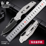 汉道 汉道洛克X折刀钛合金折叠刀开刃户外刀露营防身野外求生存随身刀 DLC膜层版