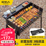 原始人烧烤架户外烧烤炉家用庭院烤肉架木炭便携碳烤炉子烧烤工具全套 收纳套餐：标准套餐+收纳包