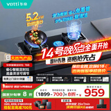 华帝（VATTI）国家补贴官方家用定时燃气灶嵌入式双灶5.2kW一级能效灶具灶台以旧换新i10078B【天然气产品】