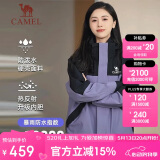 骆驼（CAMEL）冲锋衣三合一男女暴雨级防水夹克登山服新进藏外套