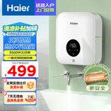 海尔（Haier）【55B1】即热式小厨宝电热水器 5500W双驱变频电即热  即开即热智能恒温 全时热水供应 家用小型