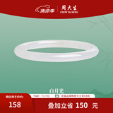 周大生叮当镯温润典雅玉髓手镯女细条镯子女送女友生日礼物 #56圈口